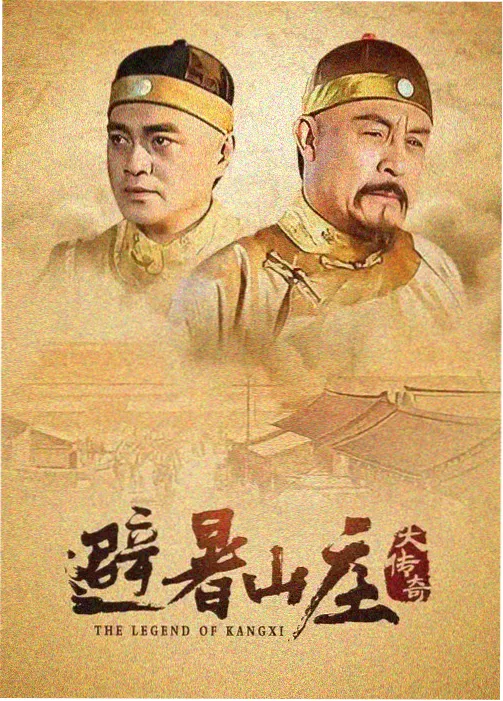 俺去也影院乡村剧集山中来信贴纸